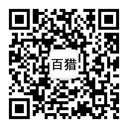 百猎猎头服务号二维码